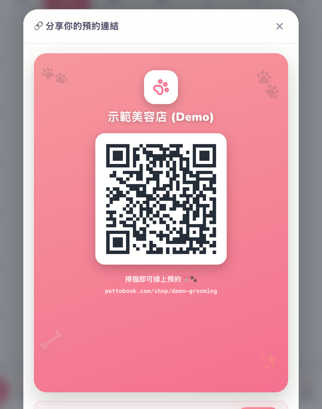 QR 海報