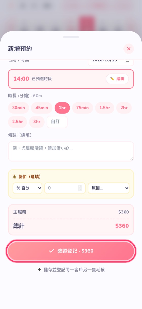 確認登記