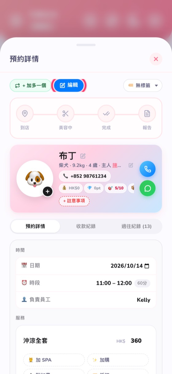 編輯