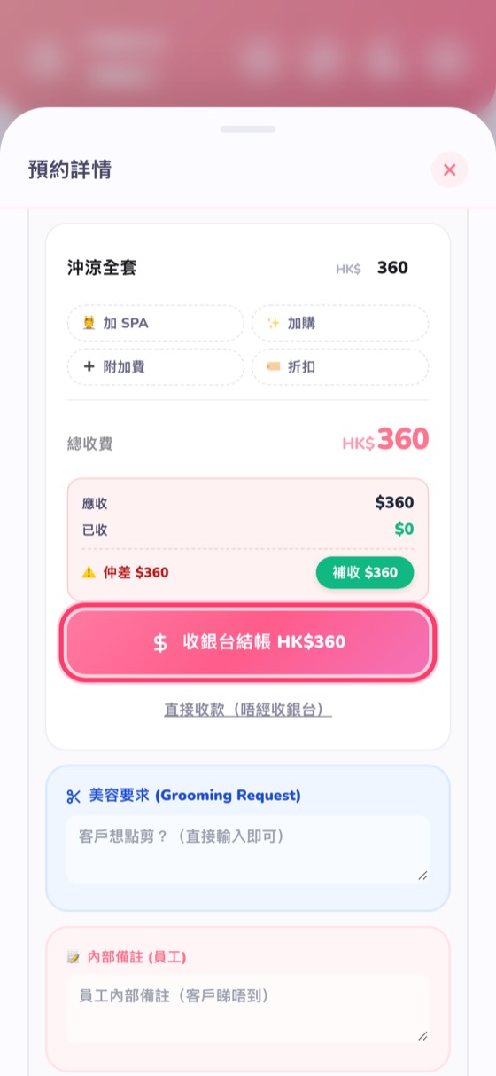 收銀台結帳