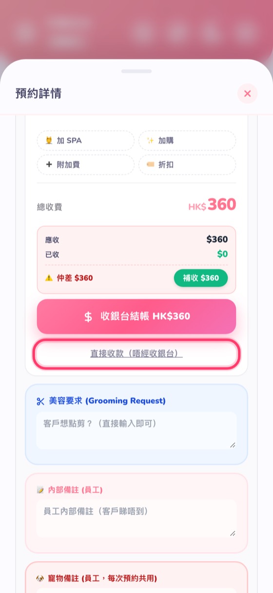 直接收款