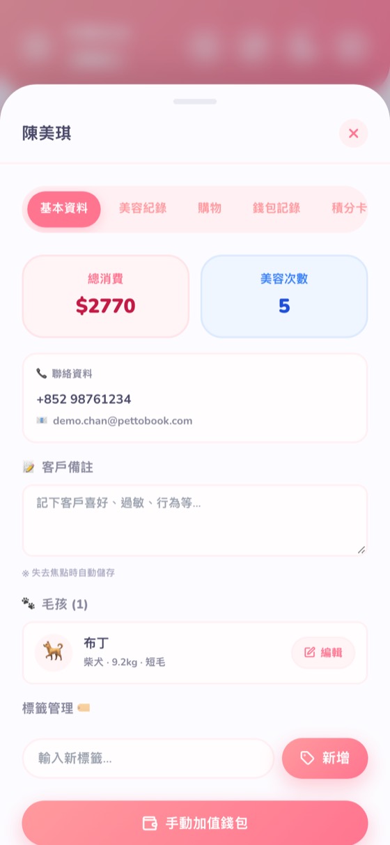 客戶資料